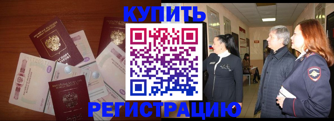 временная регистрация в квартире в Калязине